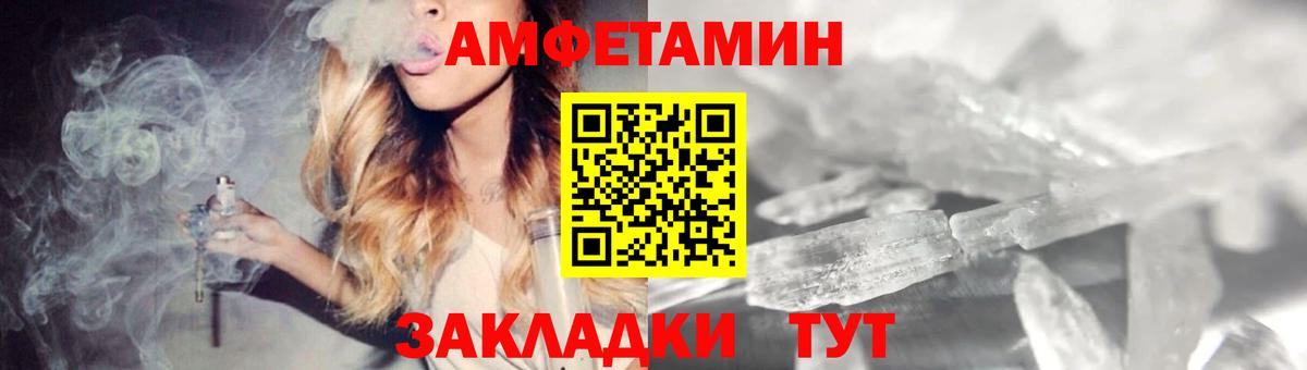 Курчалой  Amphetamine  Вход с VPN  Амфетамин Premium 