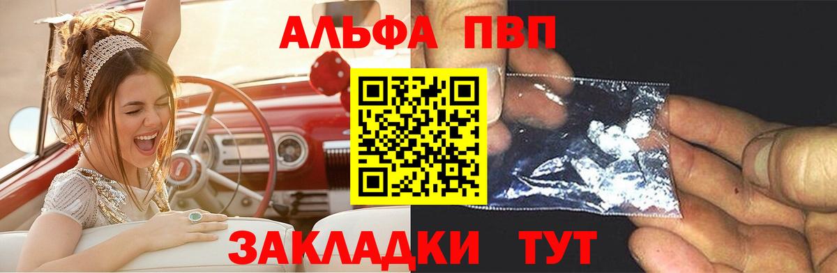 A PVP СК КРИС  Вход с VPN  Alpha PVP крисы CK  закладка  A PVP кристаллы  Курчалой 