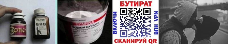 блэк спрут ссылки  Курчалой  Бутират Butirat 