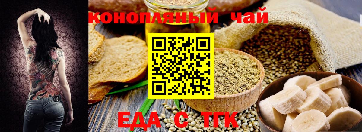 Курчалой  Cannafood конопля  Вход с VPN 