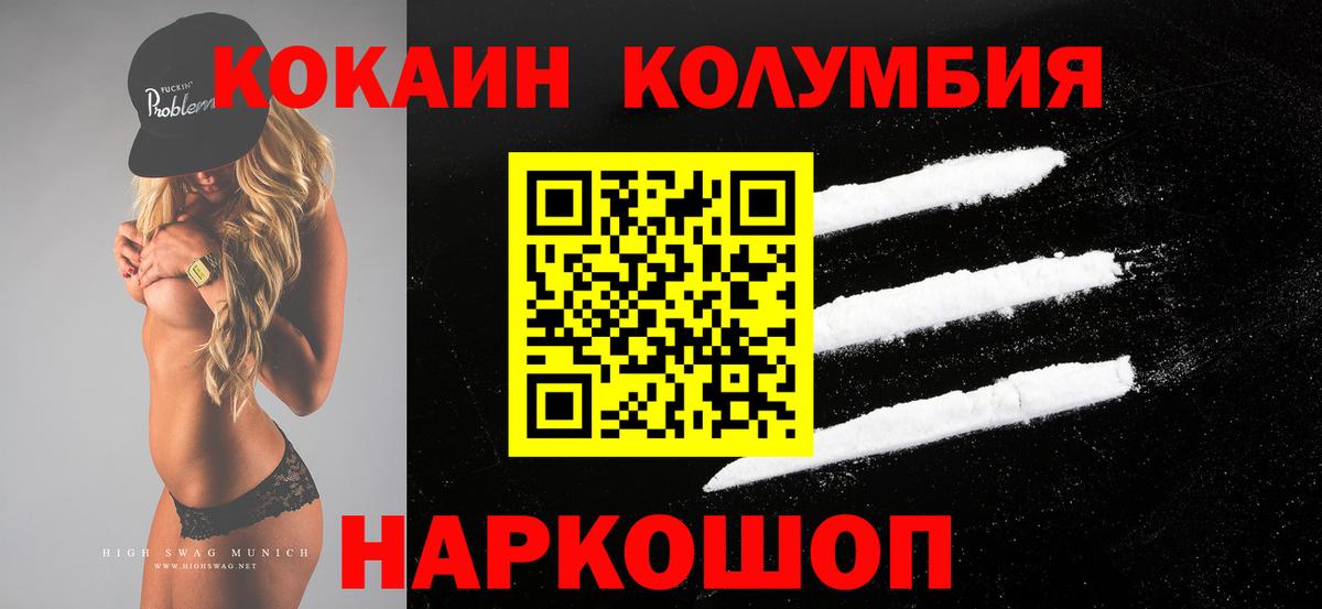 Cocaine 99%  Cocaine FishScale  Вход с VPN  Курчалой 