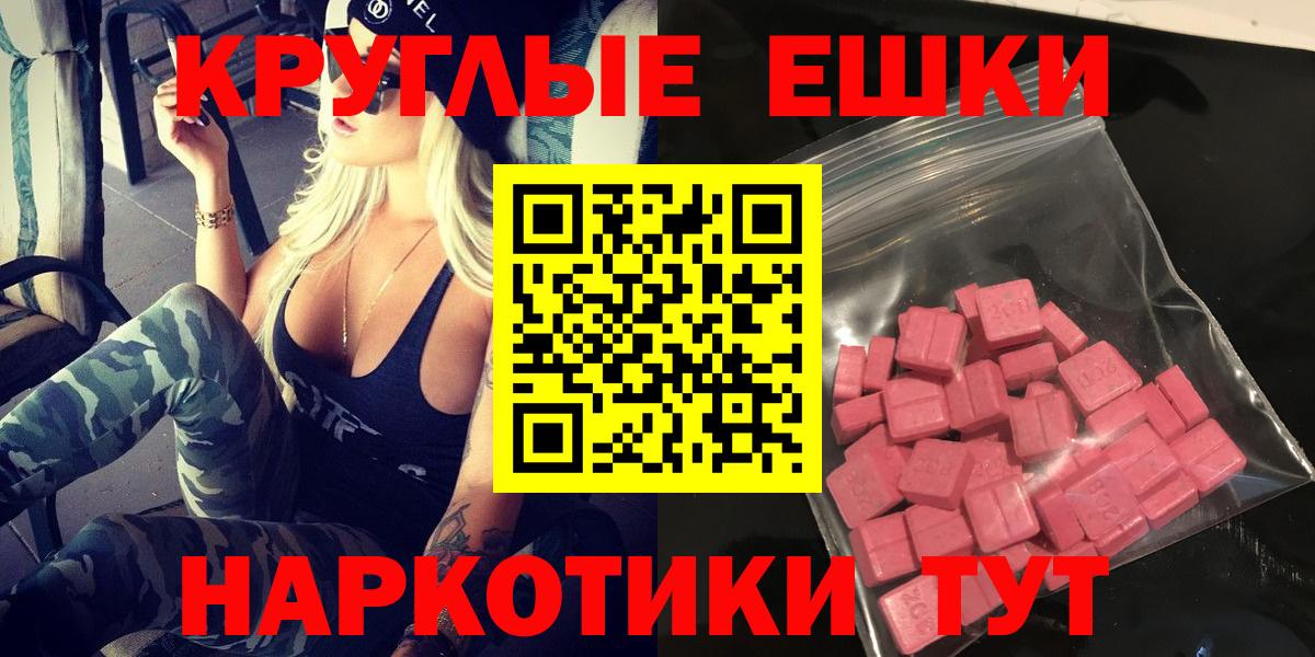 Экстази 280мг Курчалой