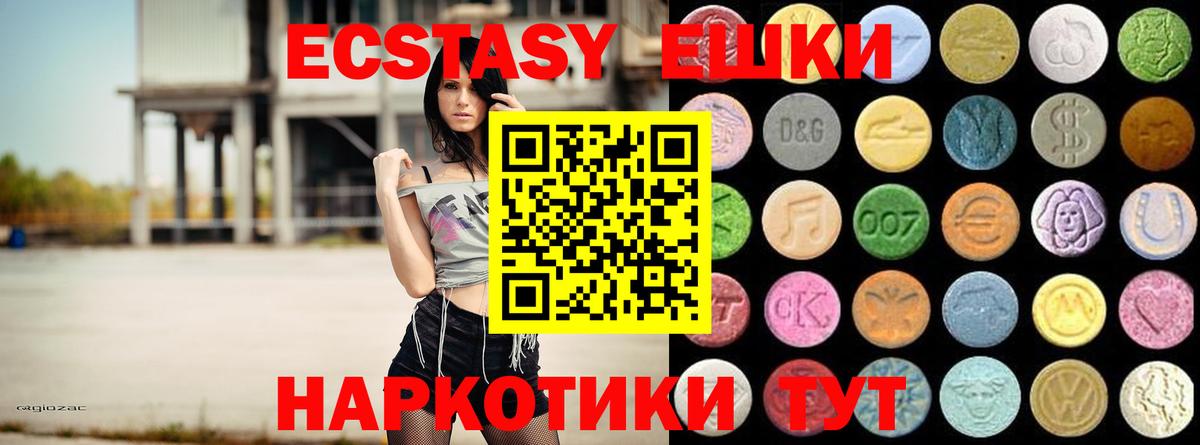 Курчалой  Ecstasy 99%  купить наркоту  Вход с VPN 