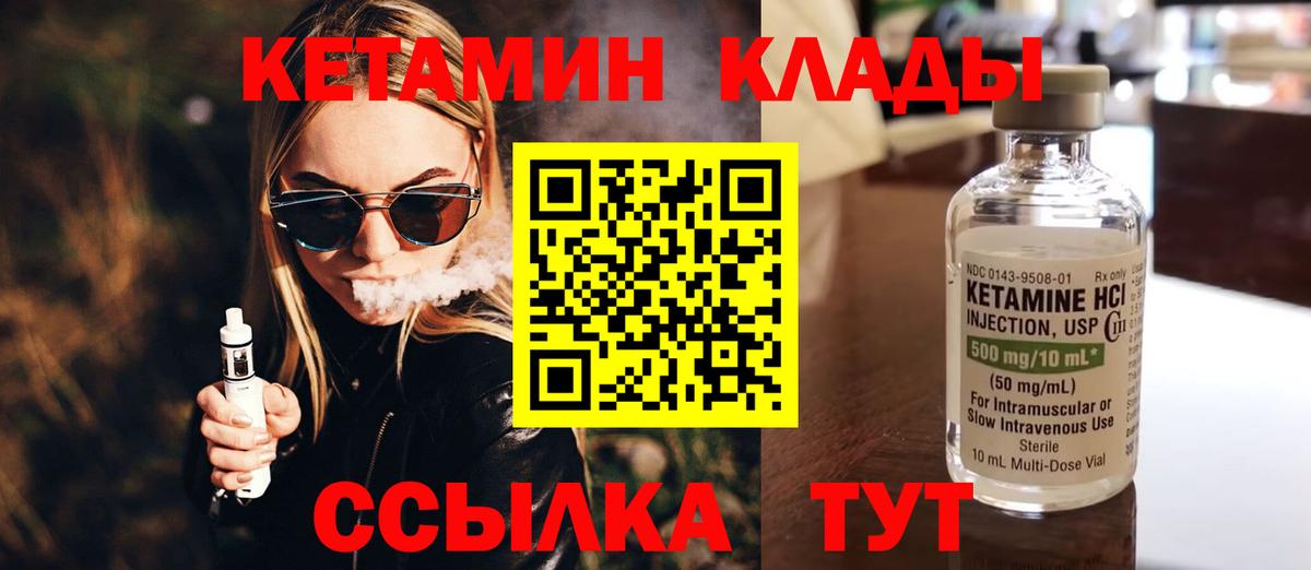 Курчалой  Кетамин ketamine  Вход с VPN 