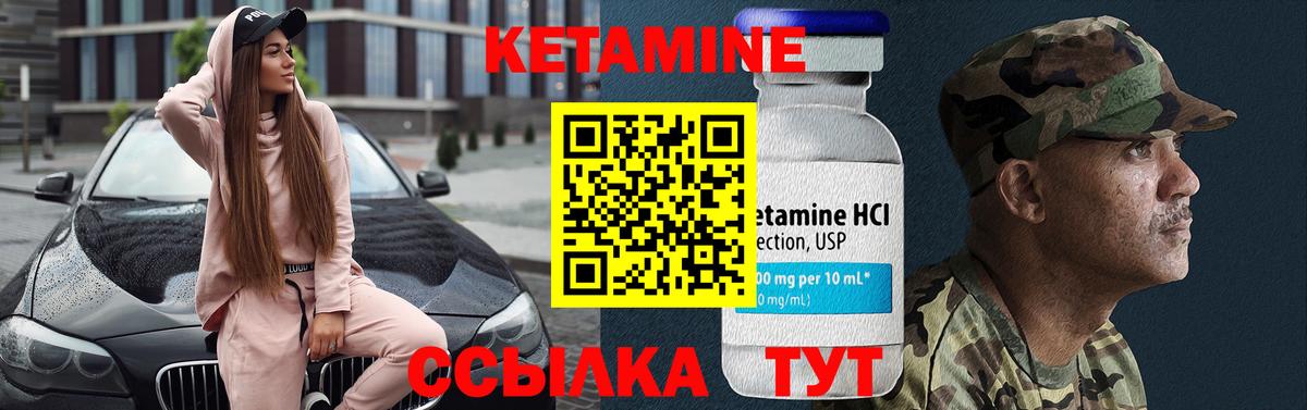 Кетамин ketamine Курчалой
