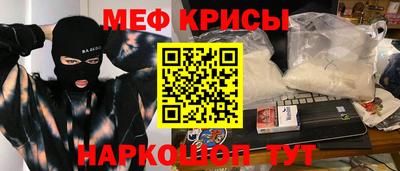 меф VHQ Краснокаменск