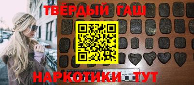гашишное масло Конаково