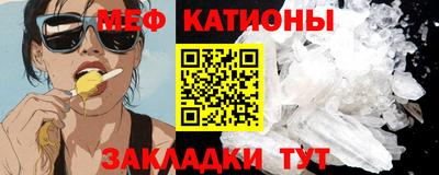 меф VHQ Краснокаменск