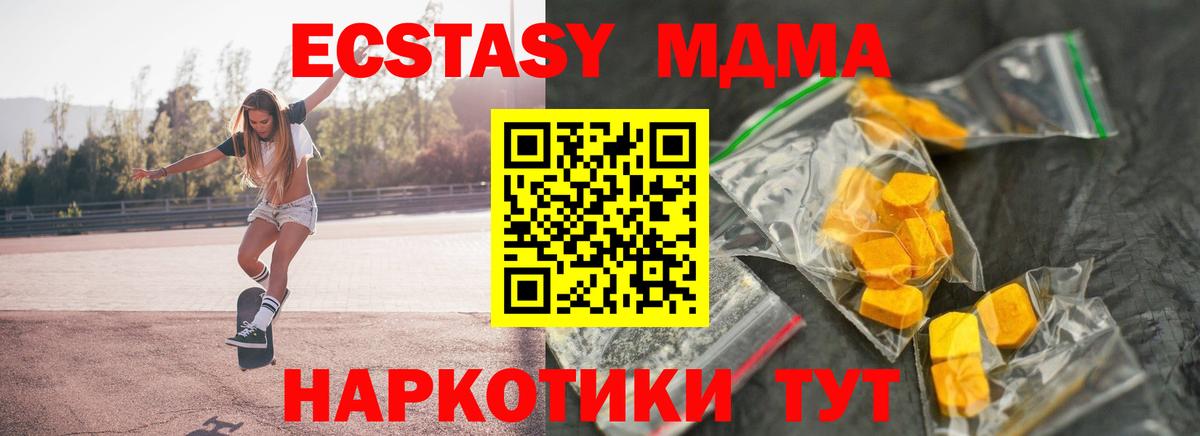 MDMA молли Курчалой