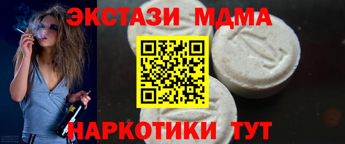 МДМА кристаллы  Вход с VPN  Курчалой 