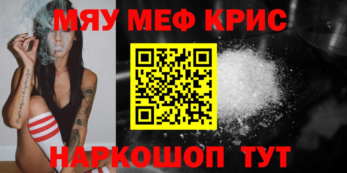 Курчалой  МЕФ мука  МЕФ  Вход с VPN  МЯУ-МЯУ VHQ 