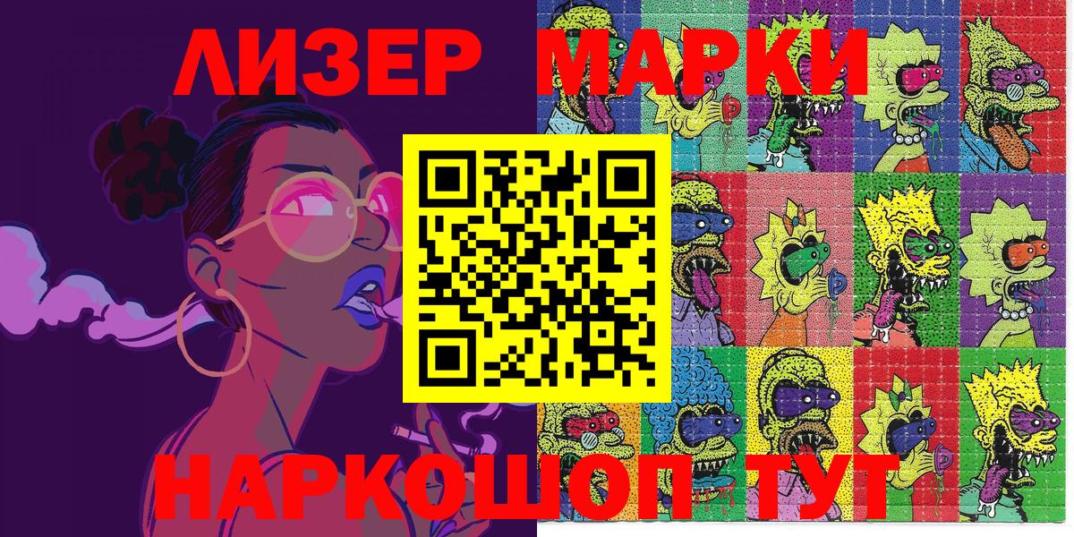 Марки NBOMe 1500мкг Курчалой