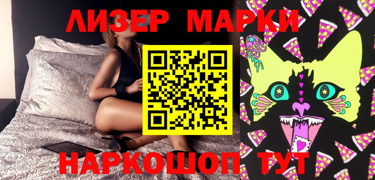 Марки 25I-NBOMe 1,8мг  Вход с VPN  Марки N-bome  Курчалой 