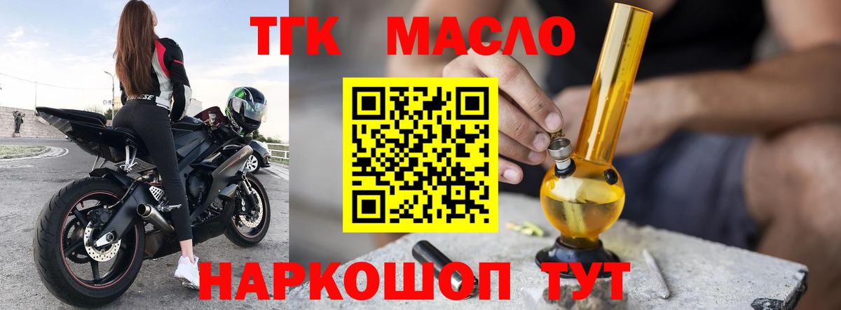 Курчалой  Дистиллят ТГК THC oil  Вход с VPN  ТГК концентрат 