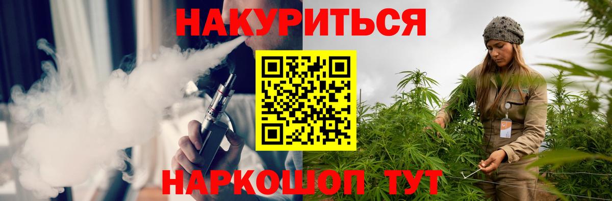 МАРИХУАНА индика Курчалой